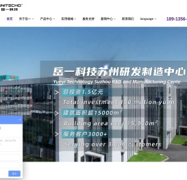 岳一科技有限公司