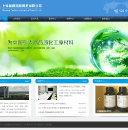 上海釜顺国际贸易有限公司