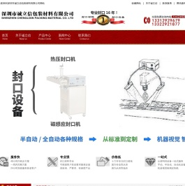 深圳市诚立信包装材料生产封口膜,封口垫片,铝箔封口,铝箔包装膜,垫片,复合膜,易撕膜,PP易撕膜,PET易撕膜,铝箔易撕盖,马口铁易撕盖,