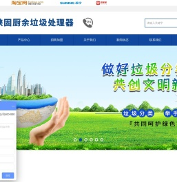 郑州陕固厨房厨余垃圾处理器厂家免费招商加盟