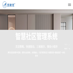 深圳市克耐克科技有限公司