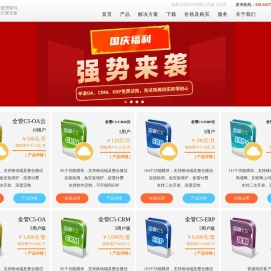 全管软件（成都文双软件旗下品牌）