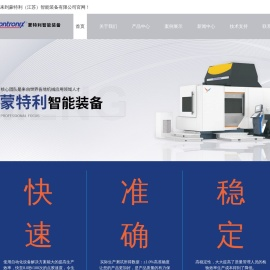 龙门加工中心