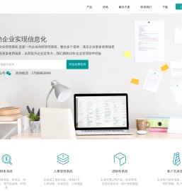 发财树管理系统·企业管理软件系统