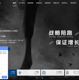 逸马连锁战略陪跑
