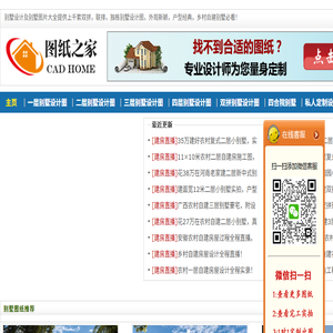 【农村小别墅设计图纸及效果图大全】