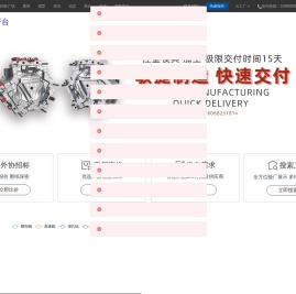 模来模往模具智造平台