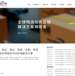 运连网