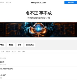 慢谣吧有限公司