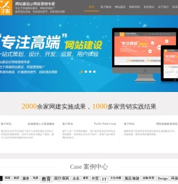 上海网站建设,网站制作,专业网站设计公司【诚于心】专注于高端网站建设,网络营销推广