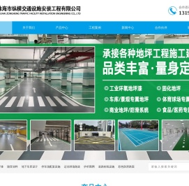 珠海环氧地坪漆