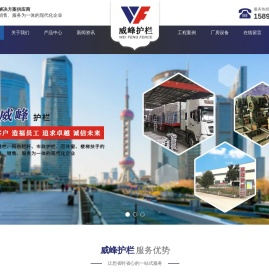 徐州护栏,围栏,锌铁丝网围栏安全设施专家徐州铜山区威峰金属护栏厂