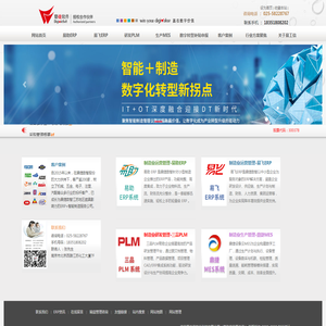 南京鼎捷ERP,泰州鼎捷ERP,扬州鼎捷ERP软件,ERP软件