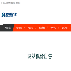 沉降板厂家