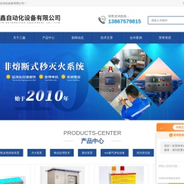 灭火装置