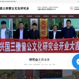 三僚曾公文化