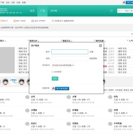 乡约社区
