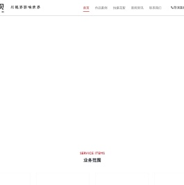 企业宣传片制作