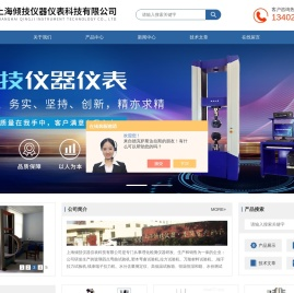 塑木弯曲试验机