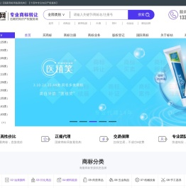 标桔网商标转让标桔网商标转让交易平台