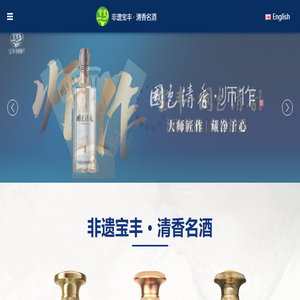 宝丰酒业