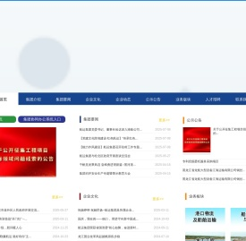 黑龙江航运集团有限公司