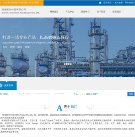 珠海朗升科技有限公司