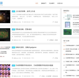 益智游