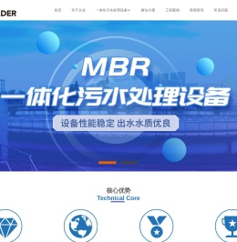 MBR一体化污水处理设备