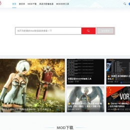 游戏mod下载站