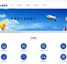 海通网