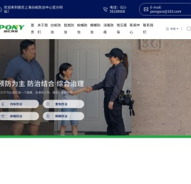 上海灭白蚁