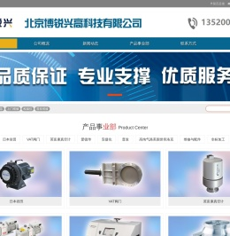 北京博锐兴高科技有限公司
