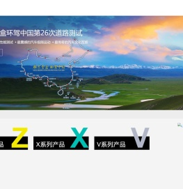 楼兰科技股份·移动物联专家