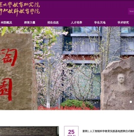 南京大学