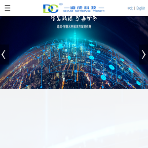 NB物联网智能水表