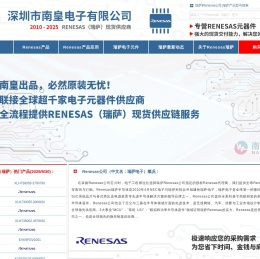 Renesas