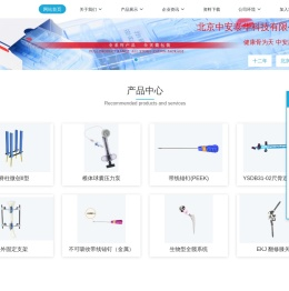 北京中安泰华科技有限公司