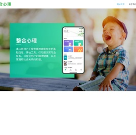 心理咨询