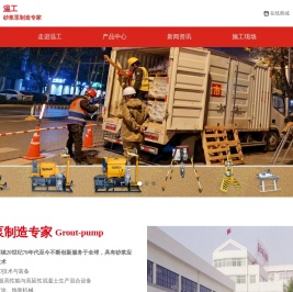 浙江温工智能科技有限公司/温州温工工程机械有限公司