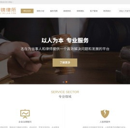 四川卓锦律师事务所