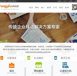 广州网站建设公司,网站设计,网站制作,高端营销型微信手机网站APP开发