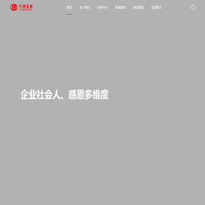 利联集团