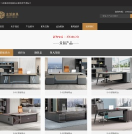 郑州办公家具