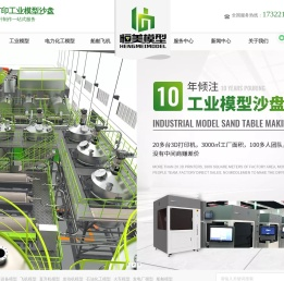 深圳沙盘模型制作厂家,工业,生产线沙盘模型制定制,船舶模型,展厅飞机模型