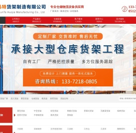 吴江货架