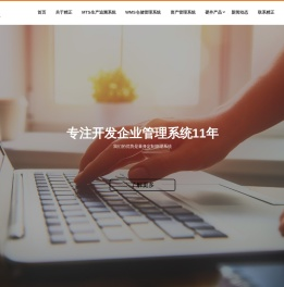 生产追溯系统