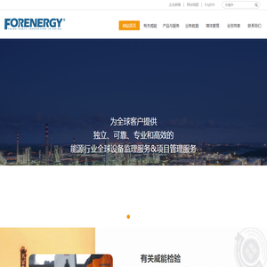 陕西威能检验咨询有限公司