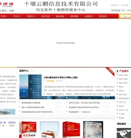 十堰云鹏信息技术有限公司