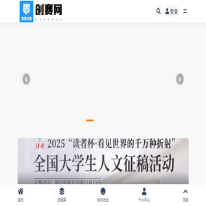 创赛网竞赛文库